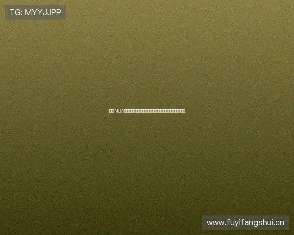 最新NBA赛事免费高清直播软件推荐，轻松观看全场比赛精彩瞬分