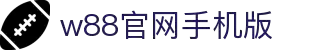 w88win优德中文版-w88win中文手机版